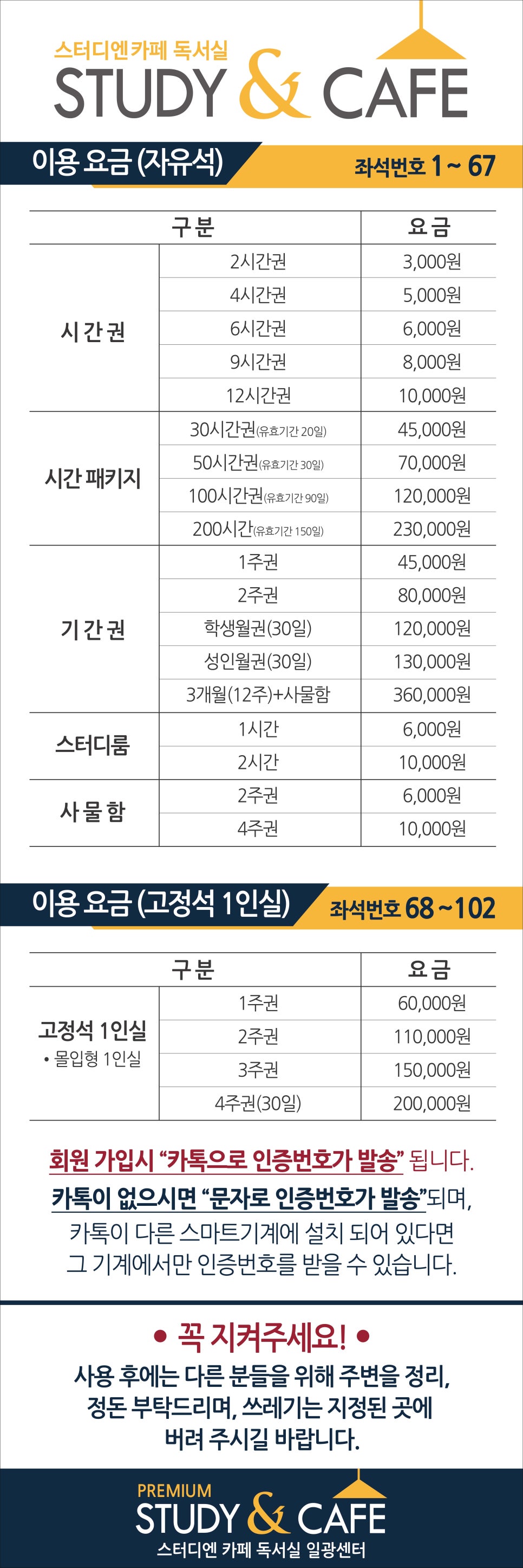 스터디엔카페일광센터독서실 이미지