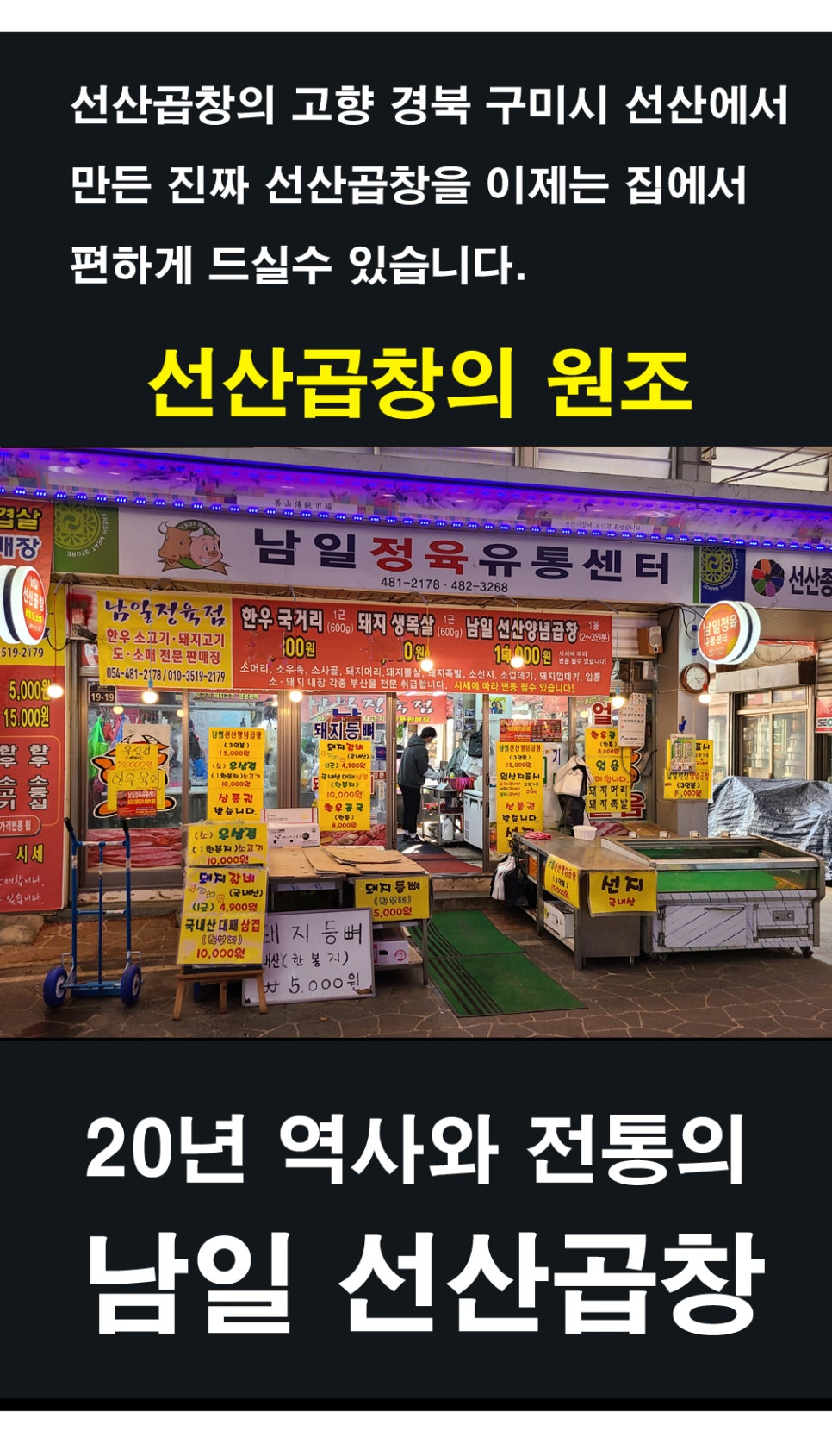 남일곱창 이미지