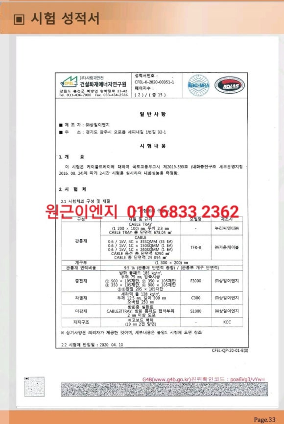 상일이엔지 이미지