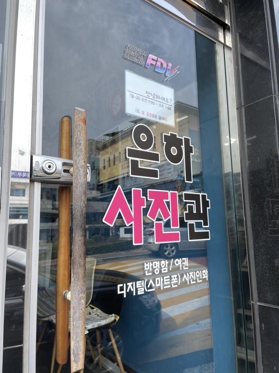 은하사진관 이미지
