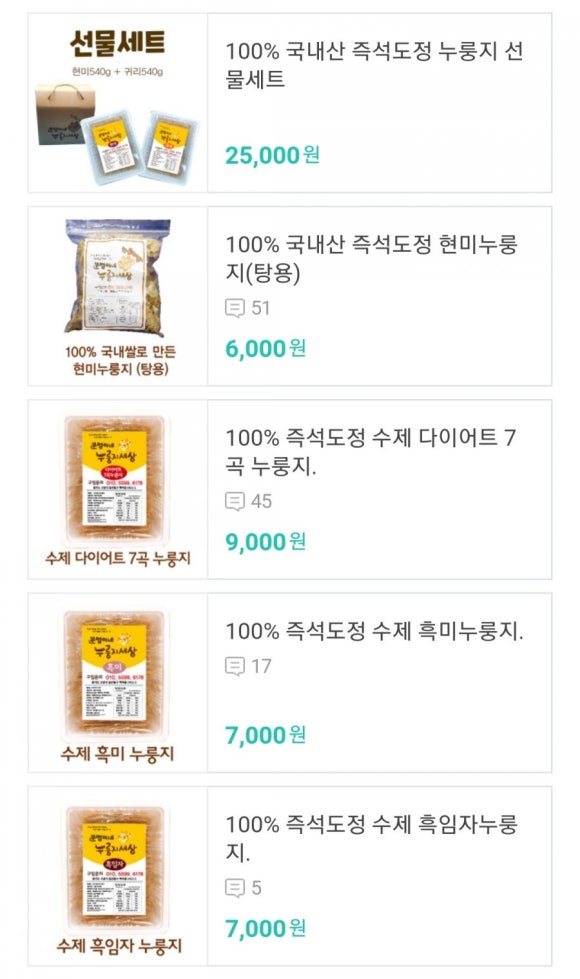 분영이네누룽지세상 이미지