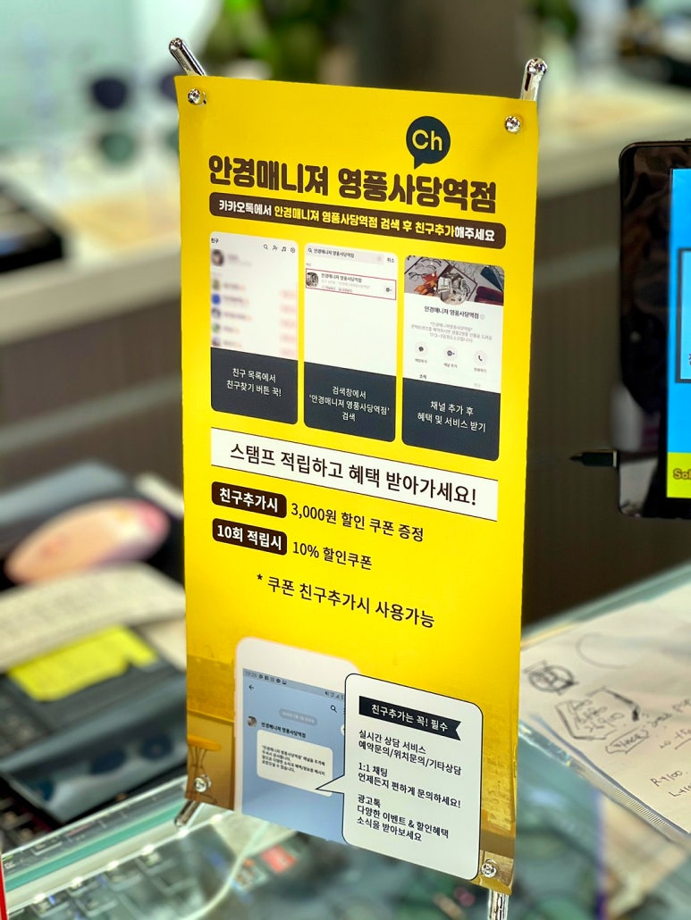 스탬프 매니져 이미지