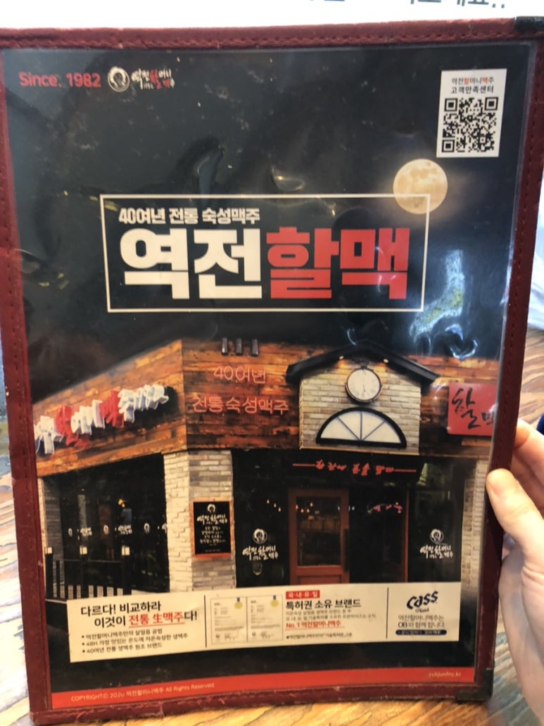역전할머니맥주 소사벌점 이미지
