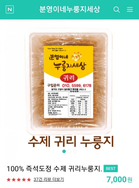 분영이네누룽지세상 이미지