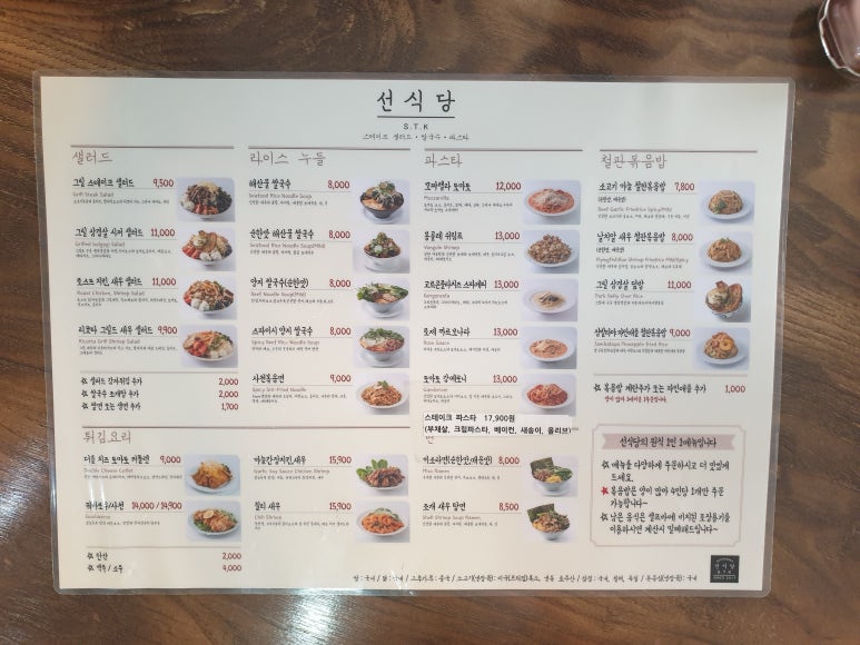 선식당 이미지