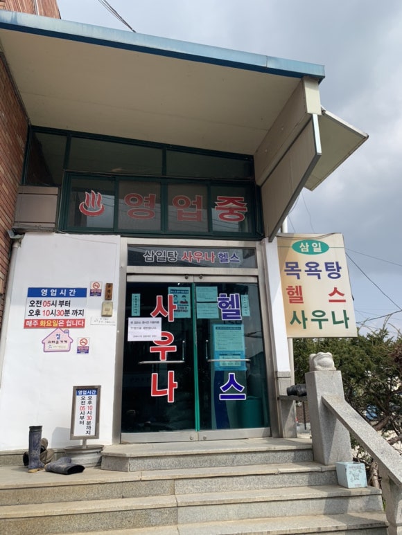 삼일장여관 이미지