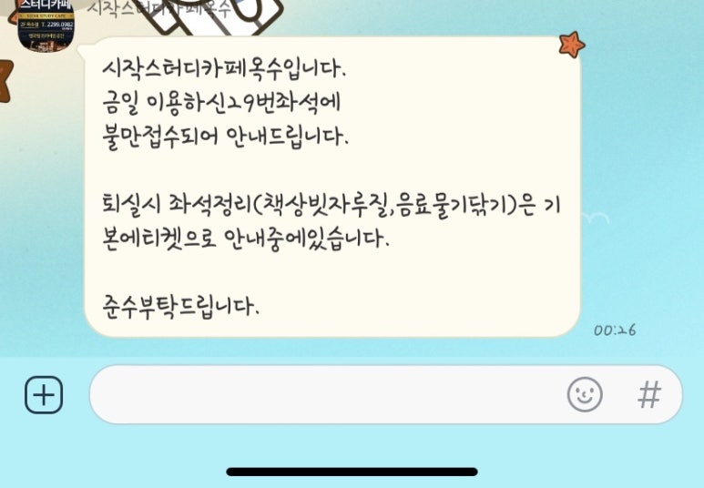 시작스터디카페옥수점 이미지