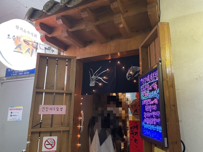 오승렬스시 이미지