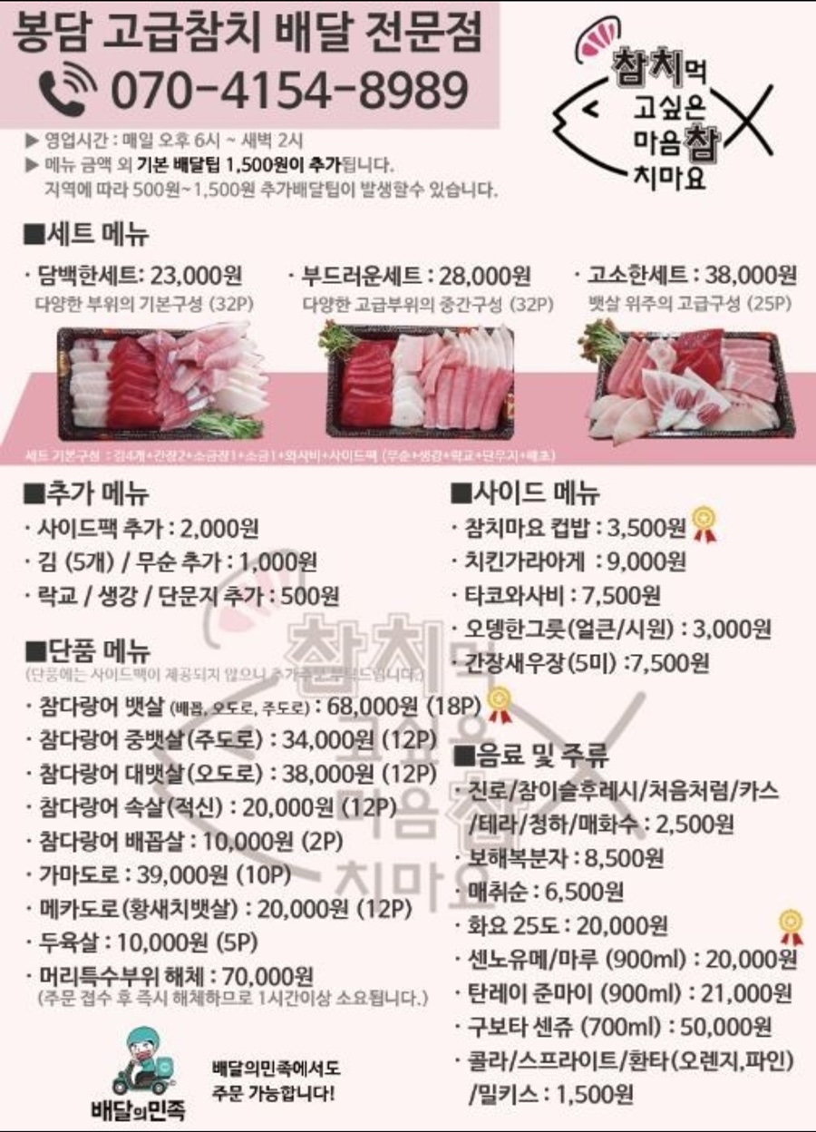참치먹고싶은마음참치마요 이미지