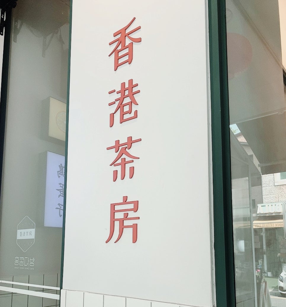 여우다방 이미지