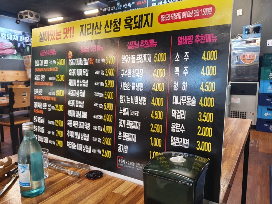 삼겹세상석적점 이미지