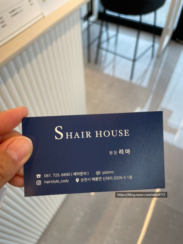 에스헤어하우스 이미지
