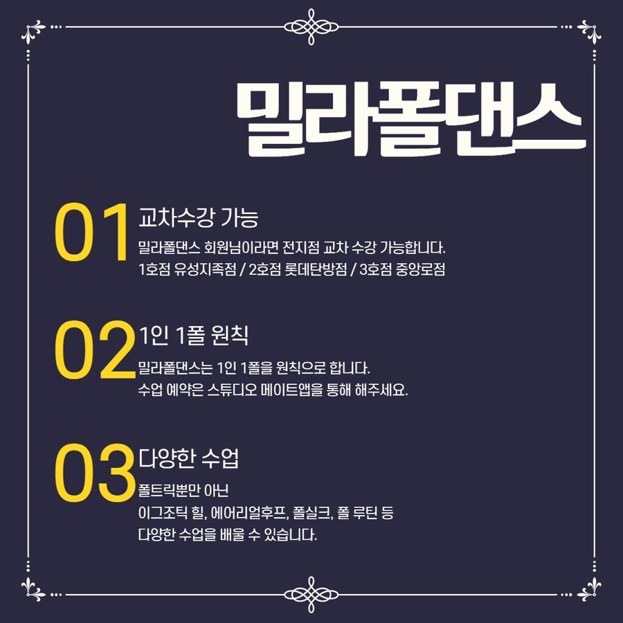 밀라폴댄스 이미지