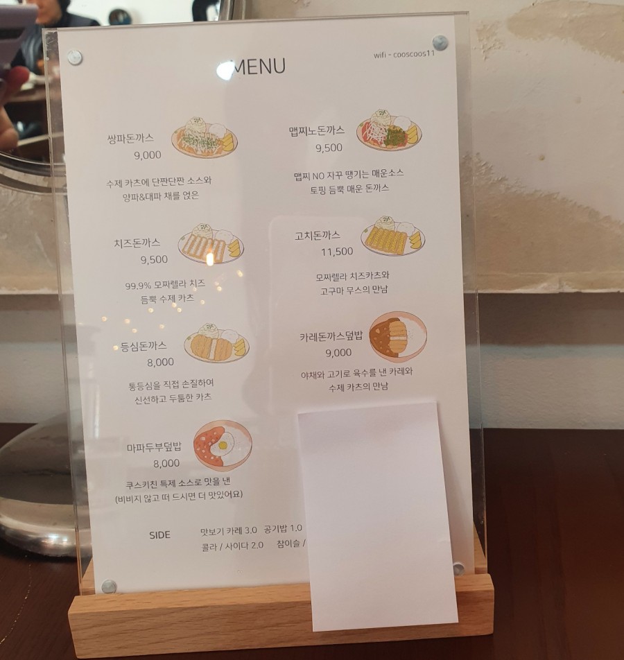 쿠스키친 이미지
