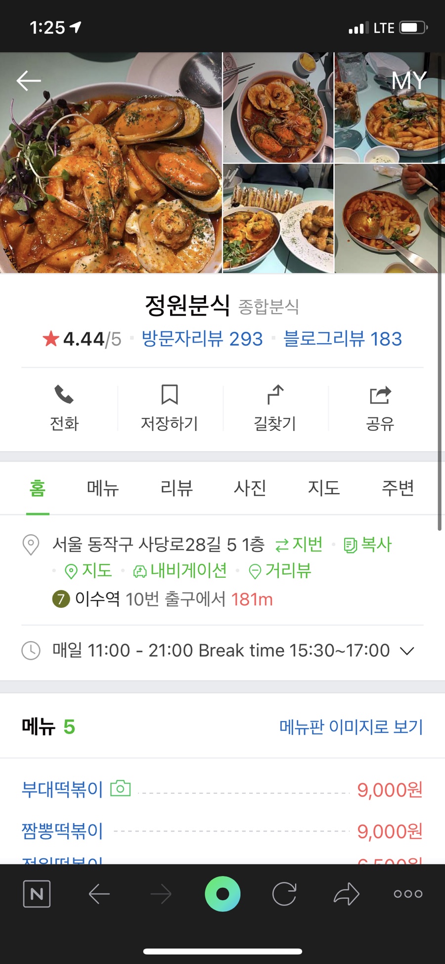 정원분식 이미지