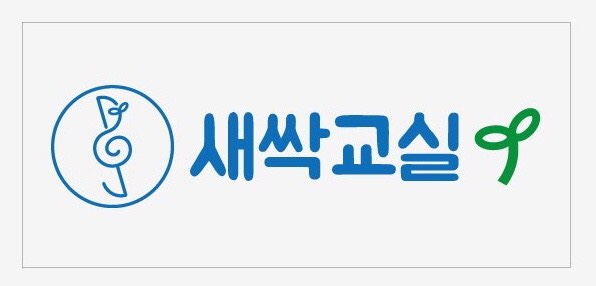 새리듬음악학원 이미지