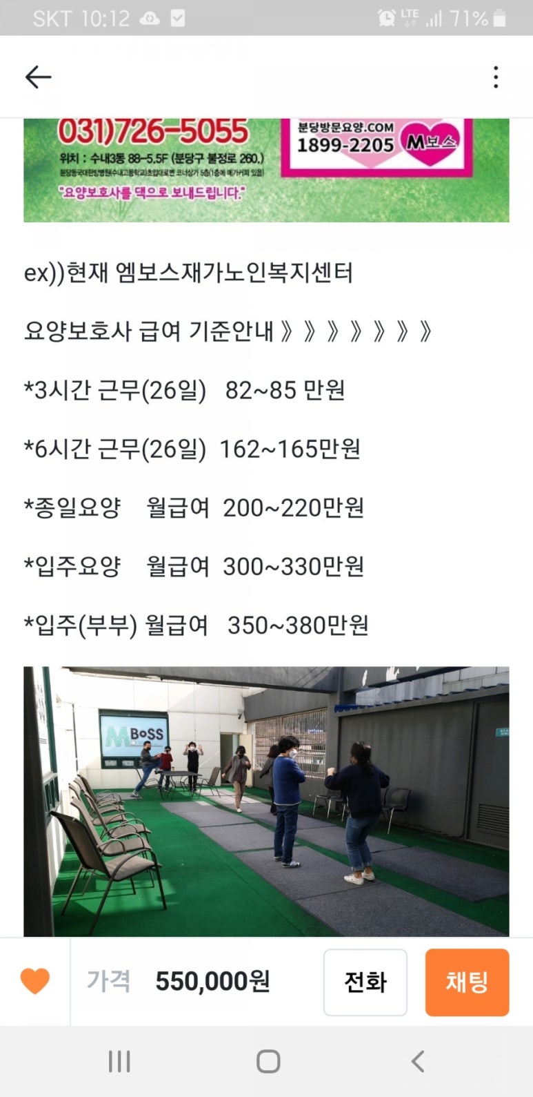 엄마요양보호사교육원 이미지