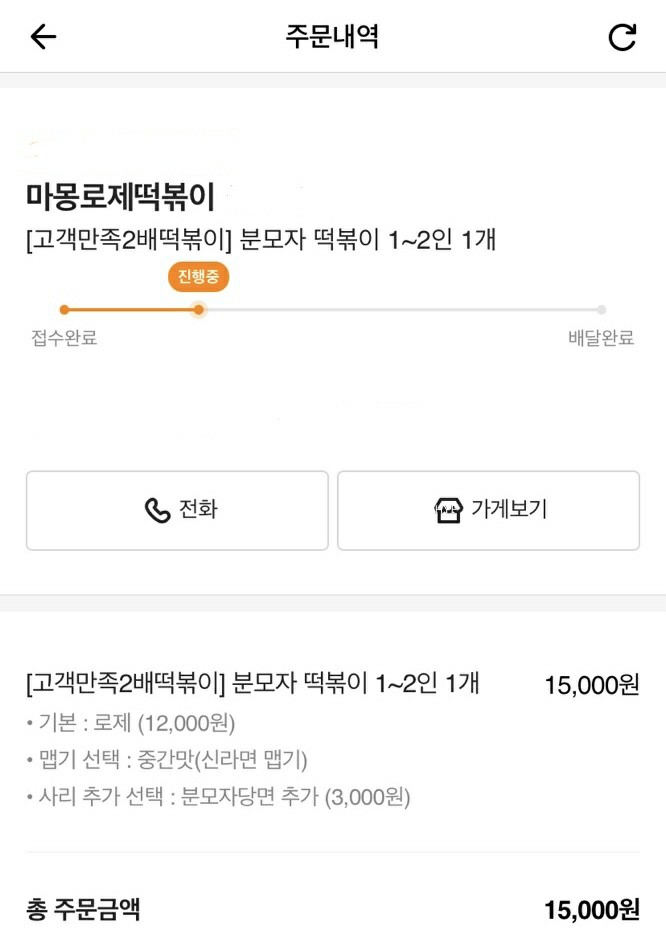 마몽로제떡볶이 이미지