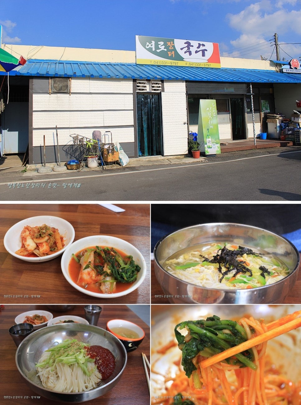 여로장터국수 이미지