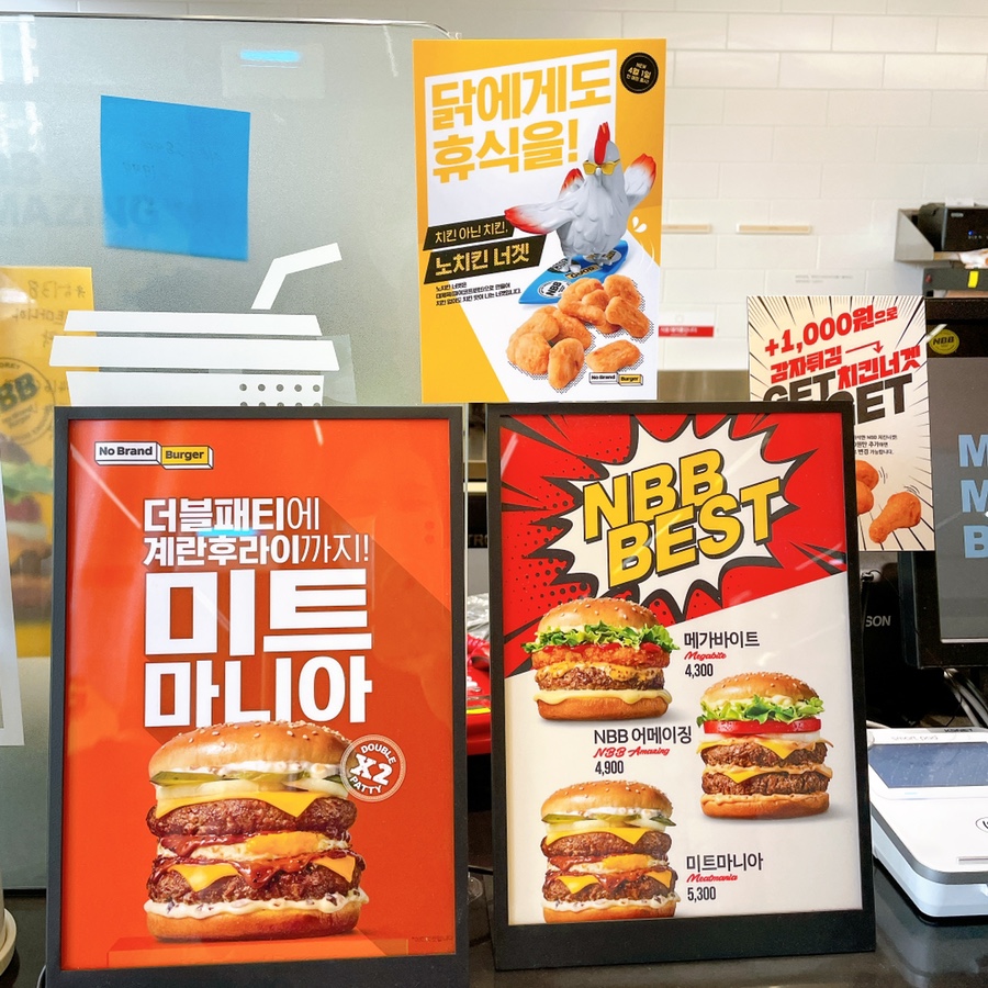 노브랜드버거화성새솔점 이미지