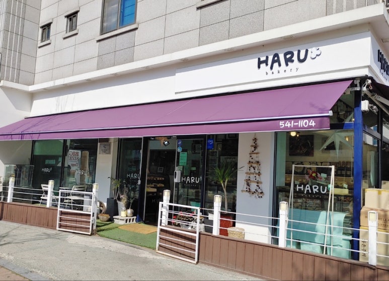 HARU(하루)bakery 이미지