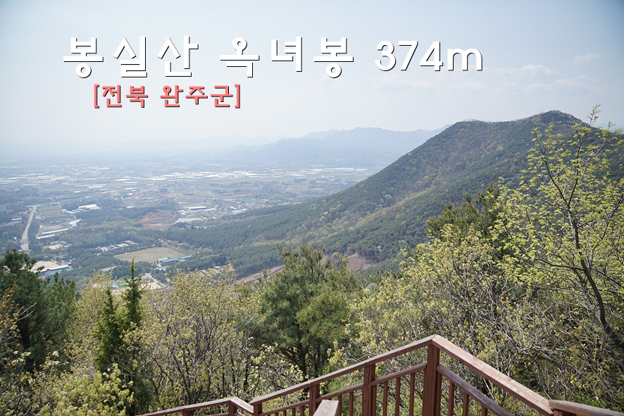 봉동읍 조망 이미지