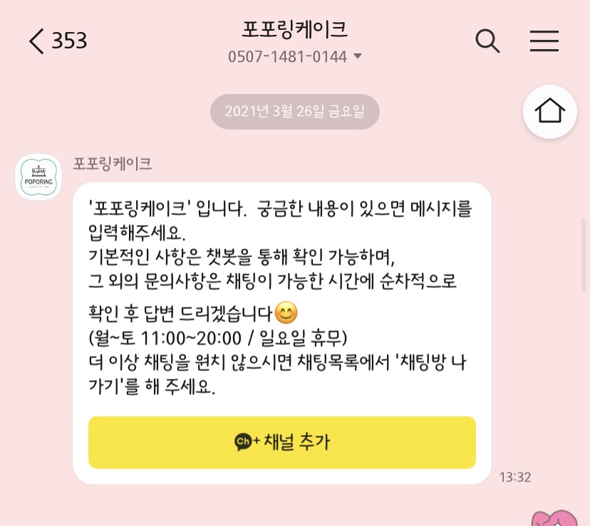 포포링 이미지