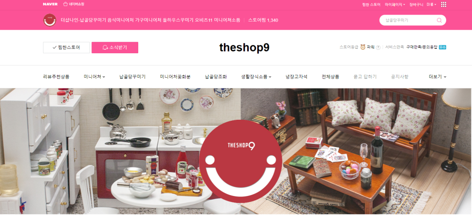 TheShop 이미지