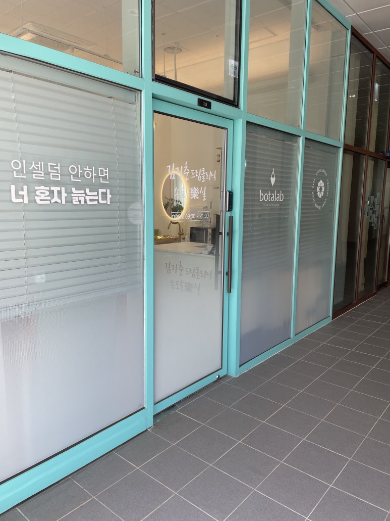 인셀덤 인천대리점 이미지