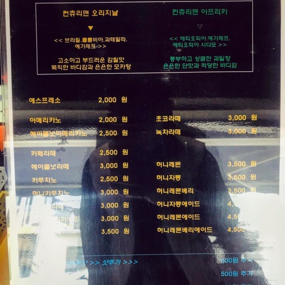 컨츄리맨커피 이미지