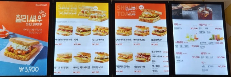 이삭토스트여주 이미지