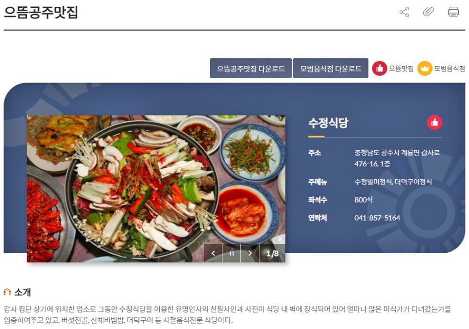 으뜸식당 이미지