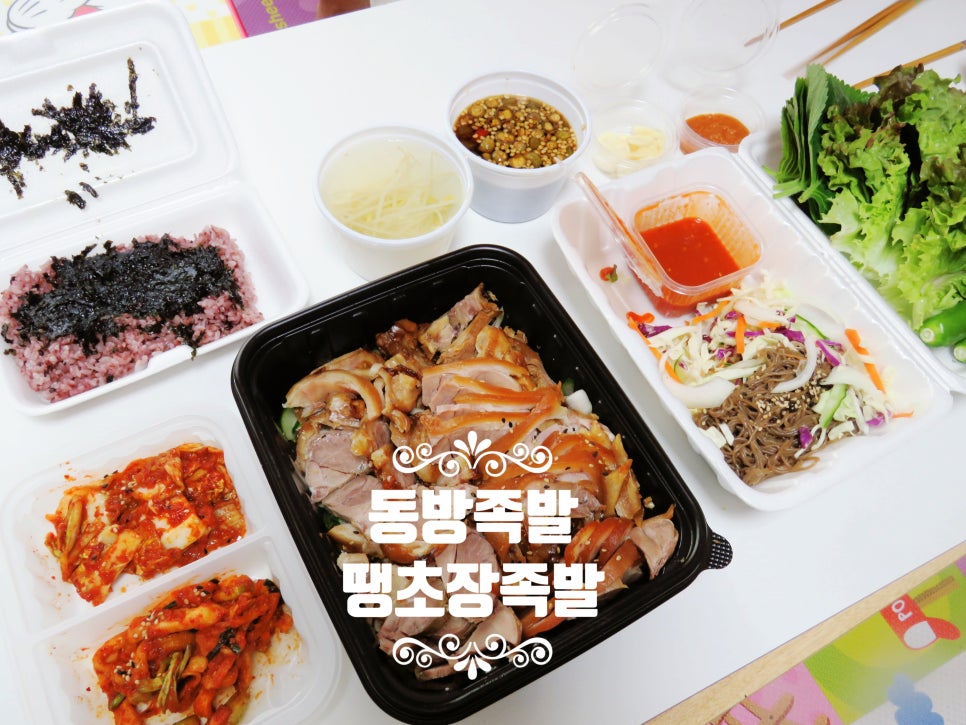 동방족발 이미지