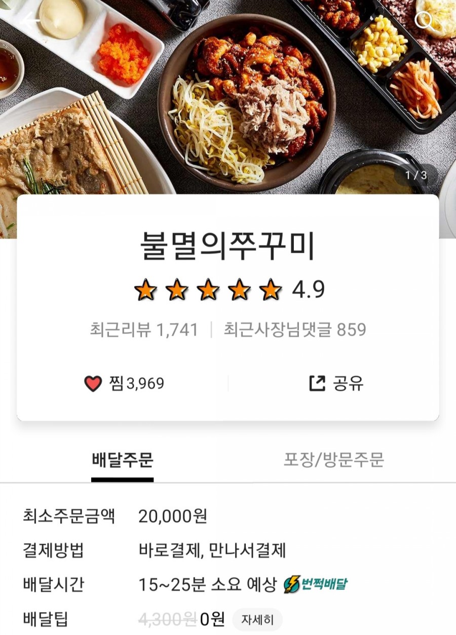불멸의쭈꾸미 이미지