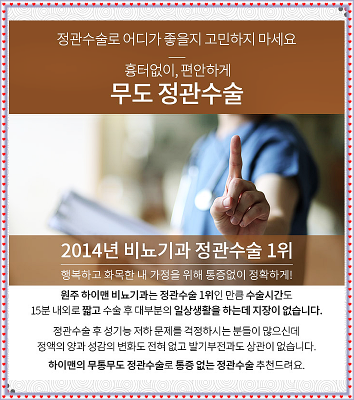 이비뇨기과의원 이미지
