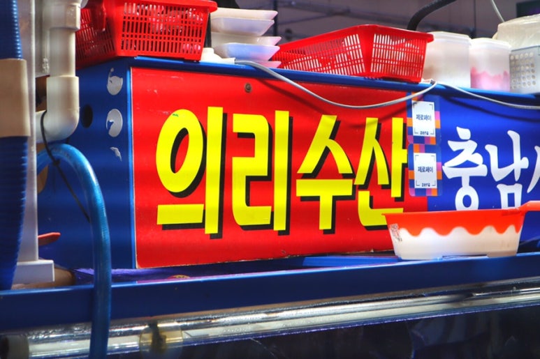 의리수산 이미지