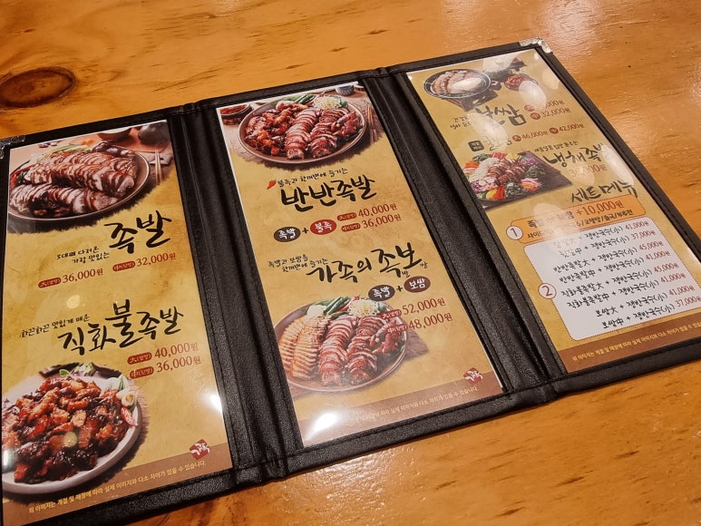 가장맛있는족발 이미지