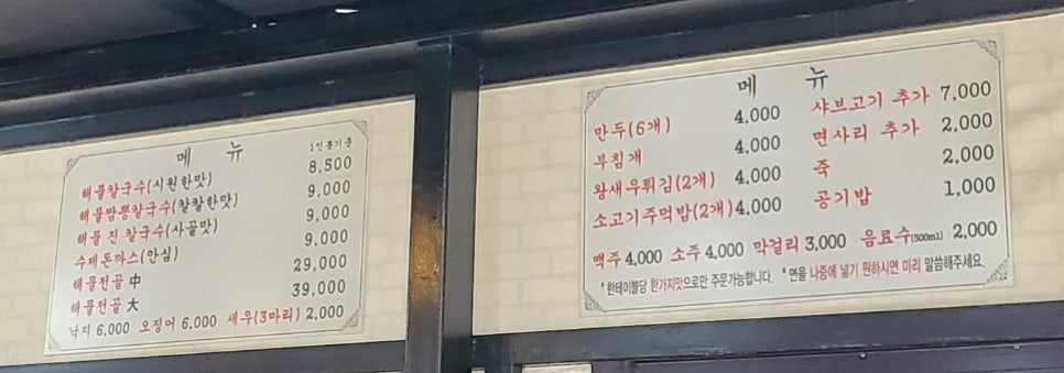 호재해물칼국수 이미지