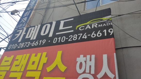카메이드 이미지