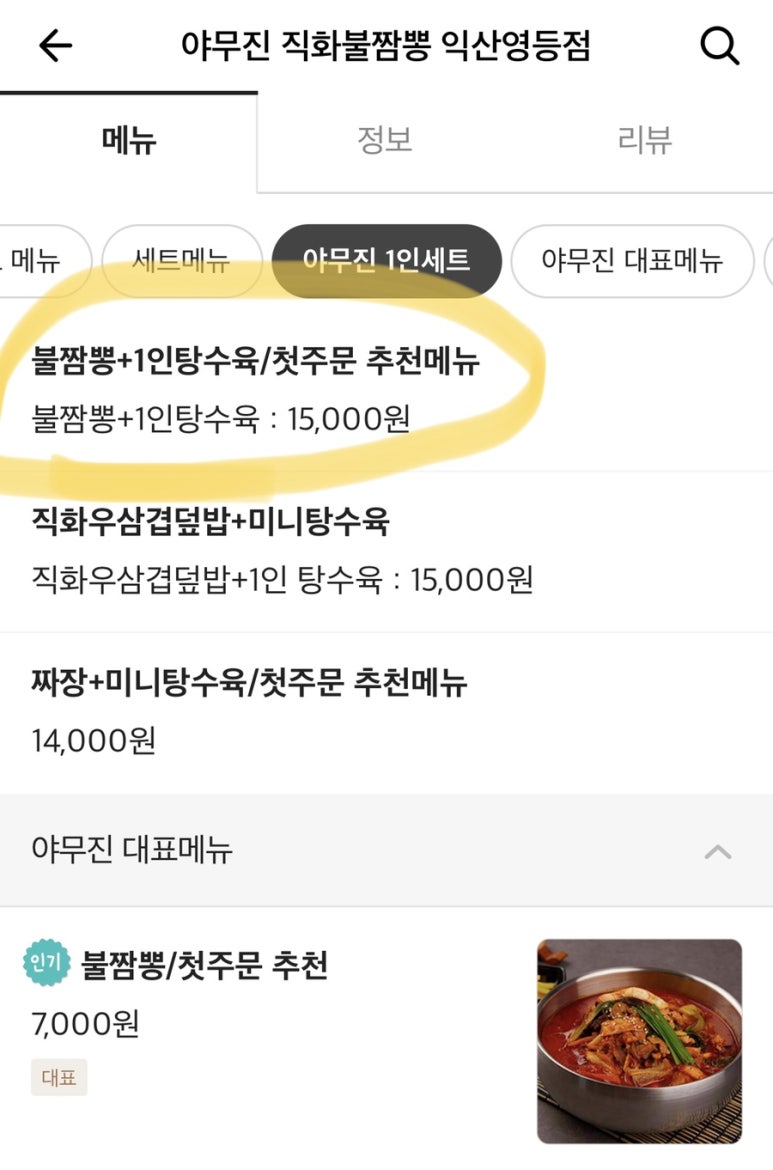 야무진푸드 이미지