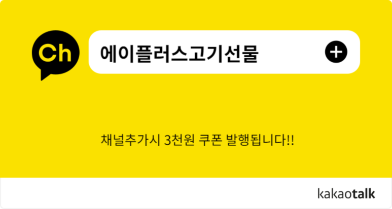 에이플러스고기 이미지