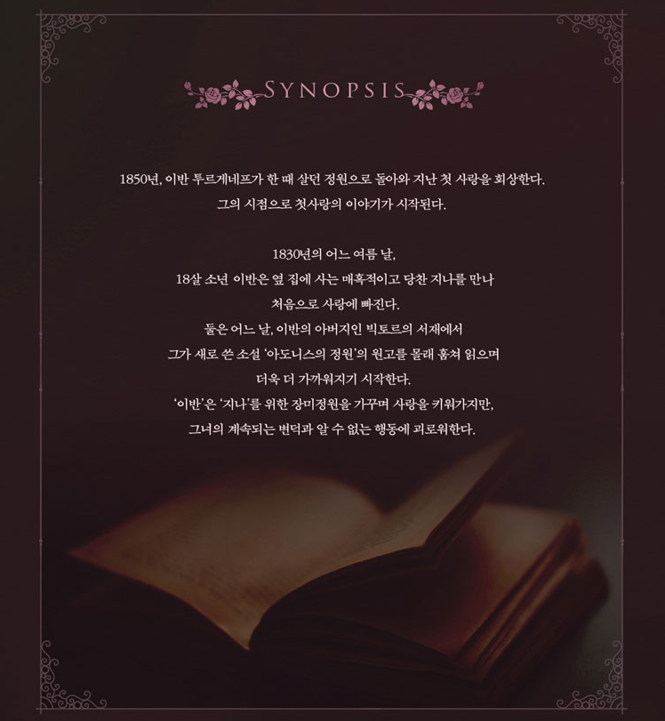유니의정원 이미지