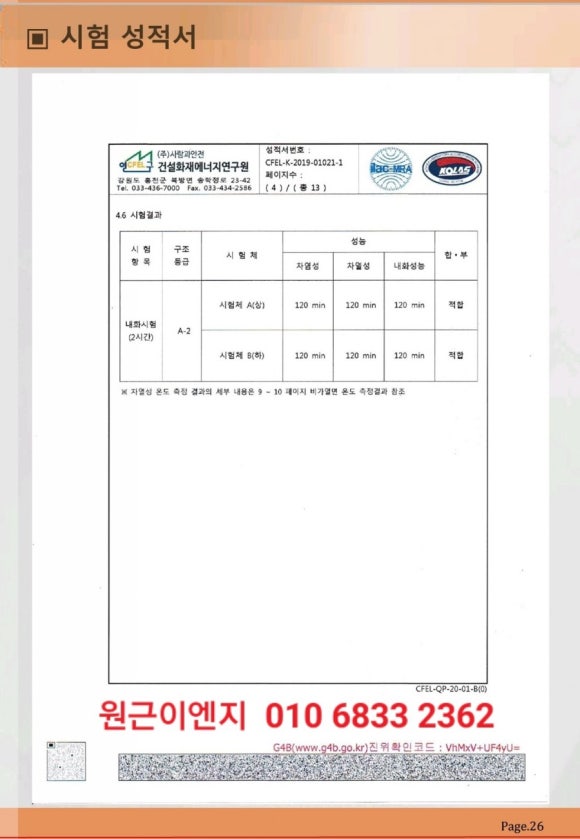 상일이엔지 이미지