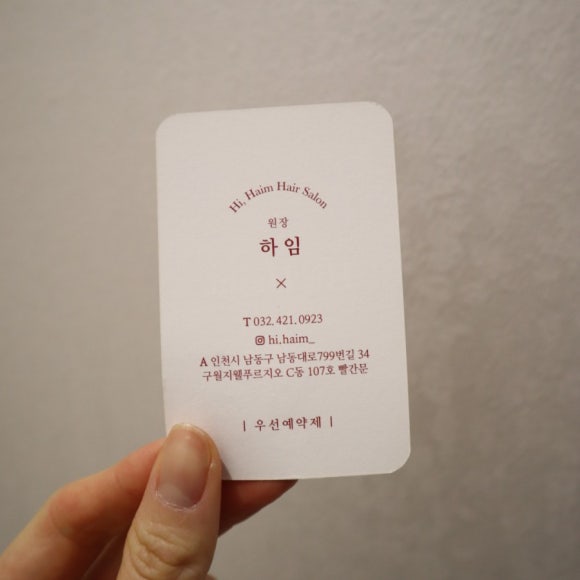 하임 염색 이미지