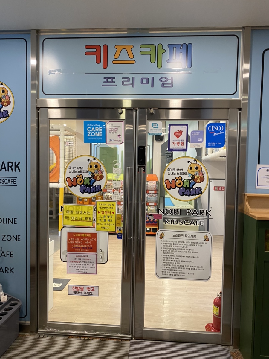 노리파크 테크노밸리점 이미지