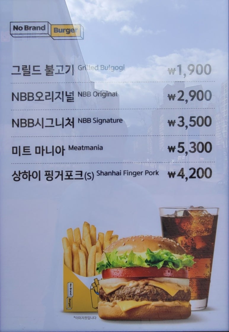 노브랜드버거 대구현풍점 이미지