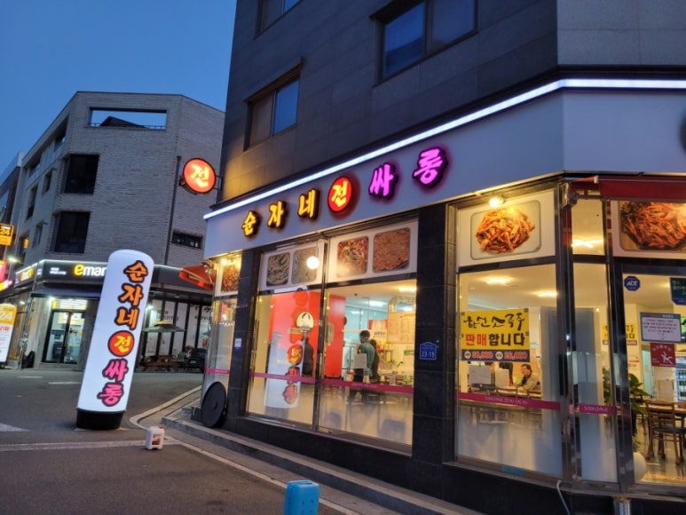 순자네전집 이미지