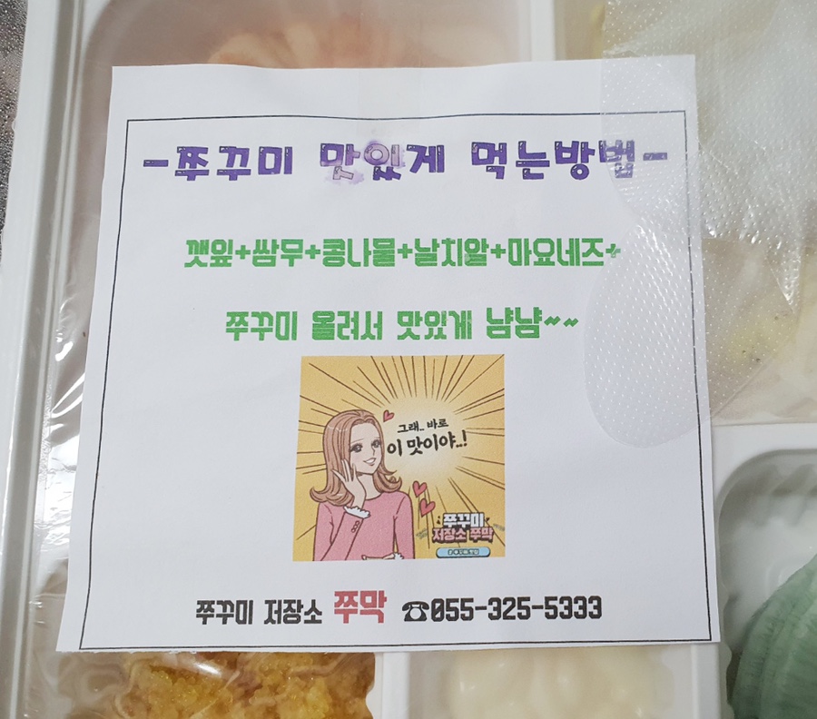더쭈꾸미 이미지