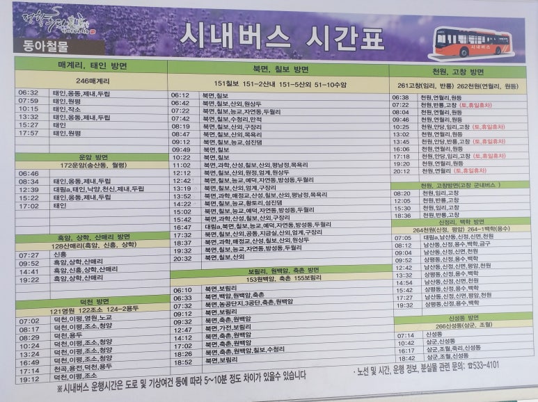 동아철물 이미지