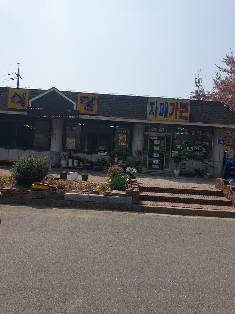 외산가든 이미지